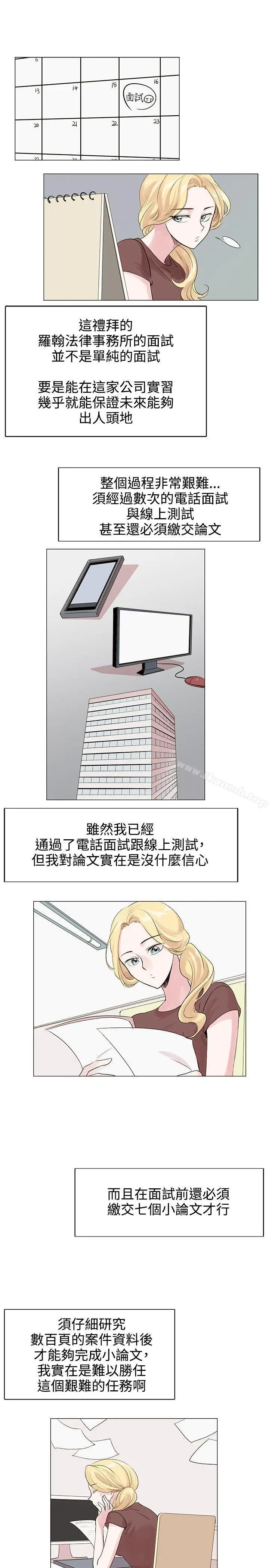 漫画《合理怀疑》第6话第14张图