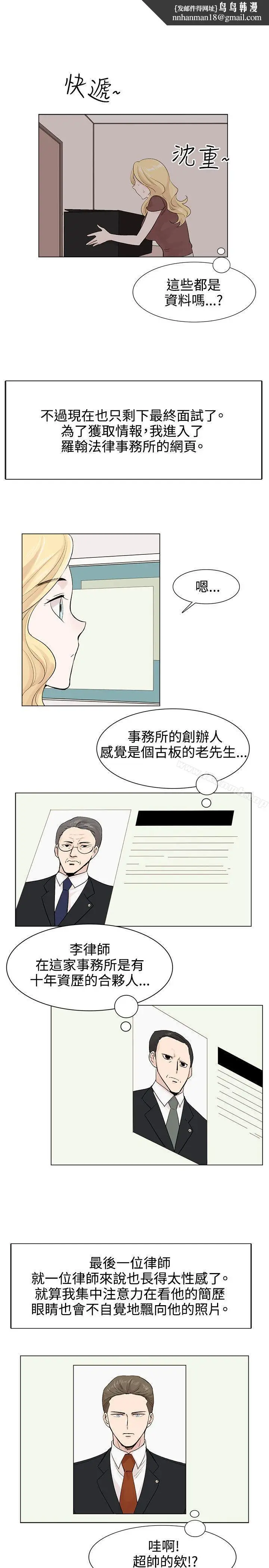 漫画《合理怀疑》第6话第16张图