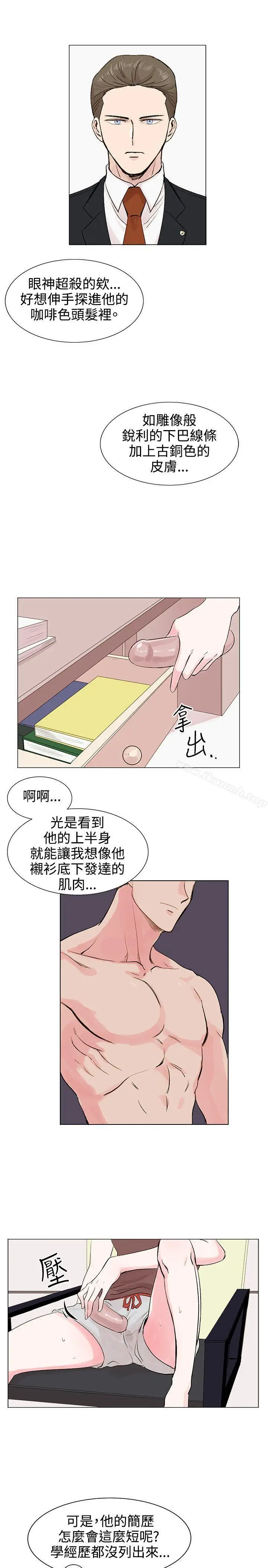 漫画《合理怀疑》第6话第18张图