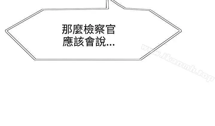 漫画《合理怀疑》第6话第28张图