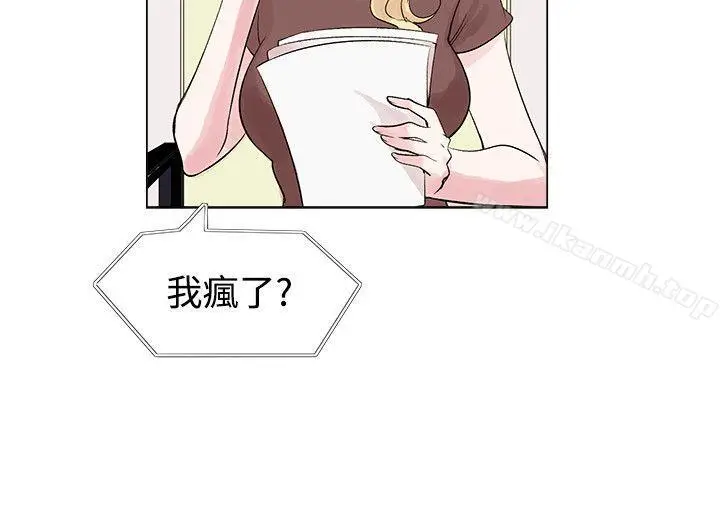 漫画《合理怀疑》第6话第30张图