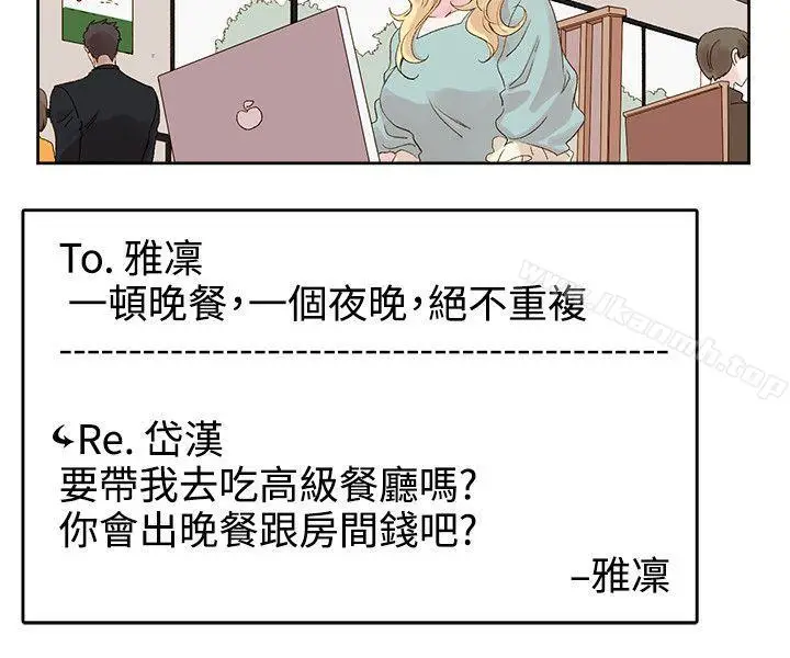 漫画《合理怀疑》第6话第6张图