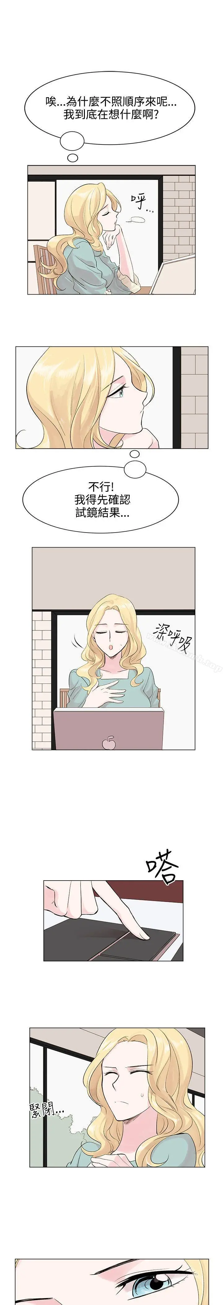 漫画《合理怀疑》第6话第9张图