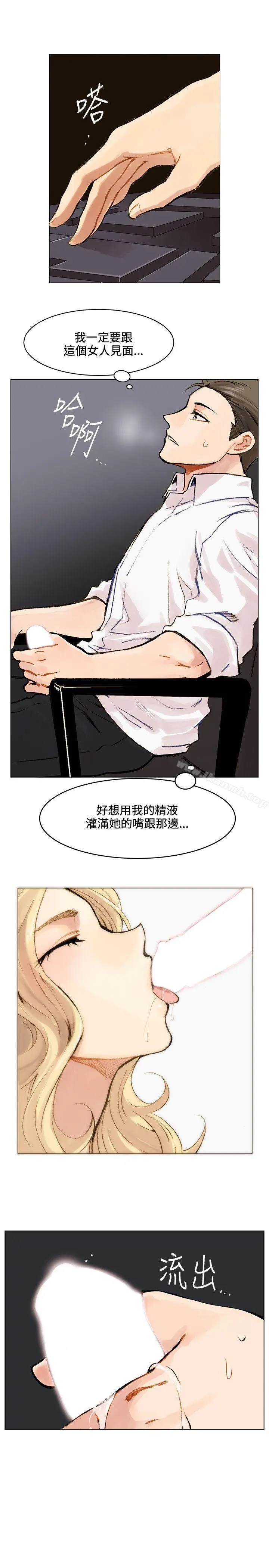 漫画《合理怀疑》第2话第12张图