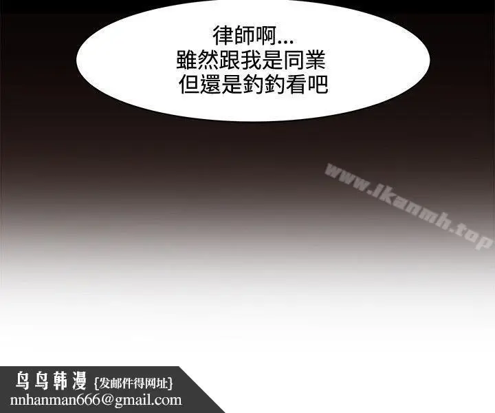 漫画《合理怀疑》第2话第17张图