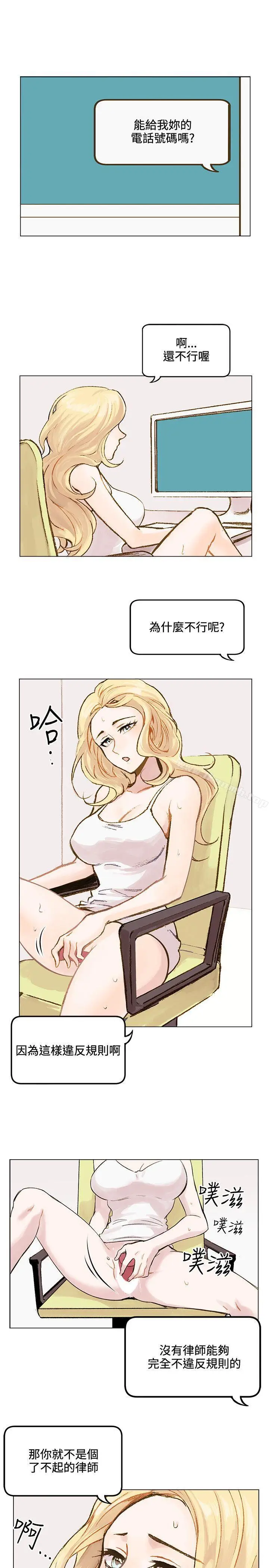 漫画《合理怀疑》第2话第20张图