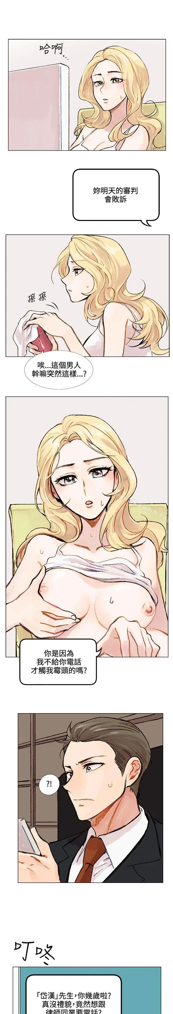 漫画《合理怀疑》第2话第22张图