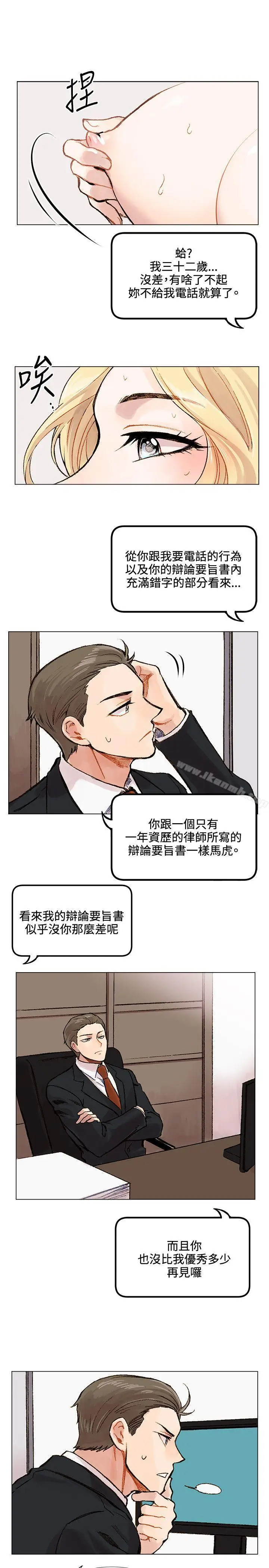 漫画《合理怀疑》第2话第24张图