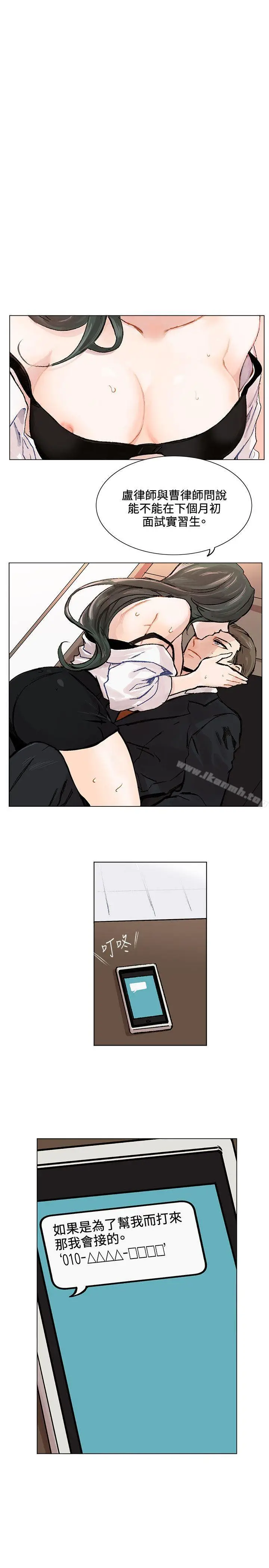 漫画《合理怀疑》第2话第29张图