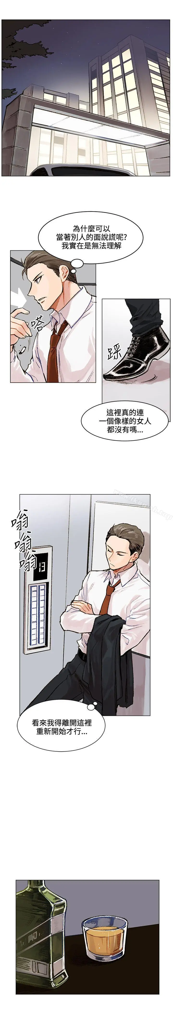 漫画《合理怀疑》第2话第5张图