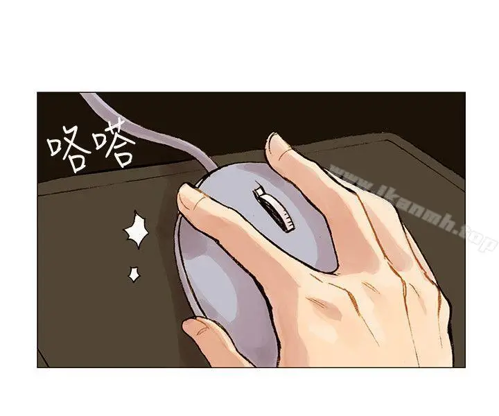 漫画《合理怀疑》第2话第6张图
