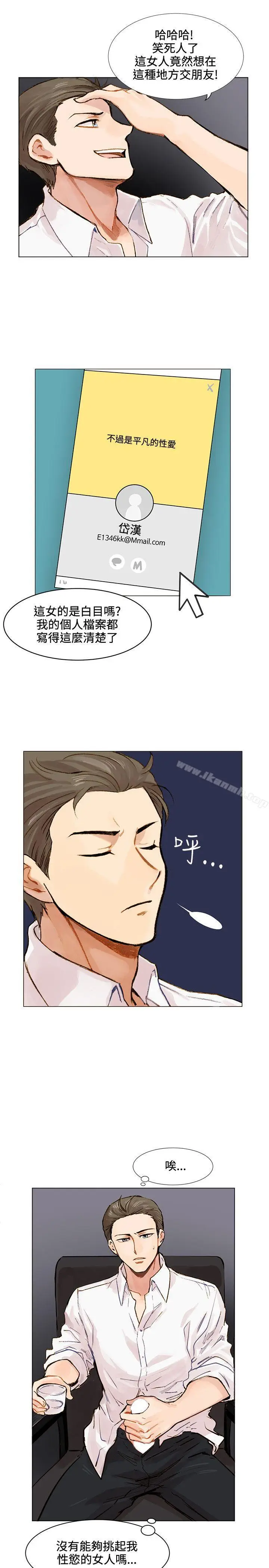 漫画《合理怀疑》第2话第8张图