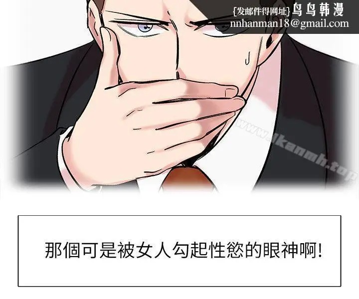 漫画《合理怀疑》第14话第16张图