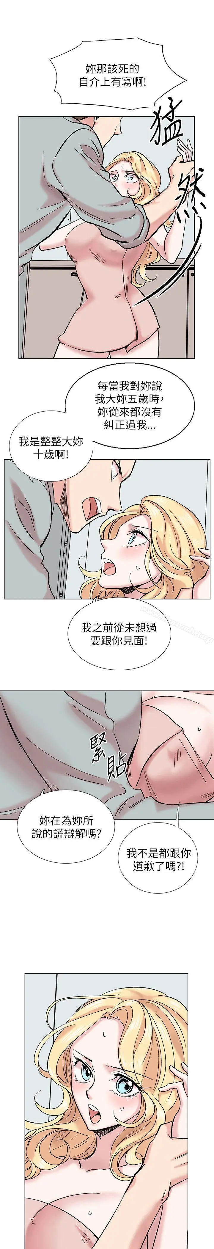 漫画《合理怀疑》第14话第25张图
