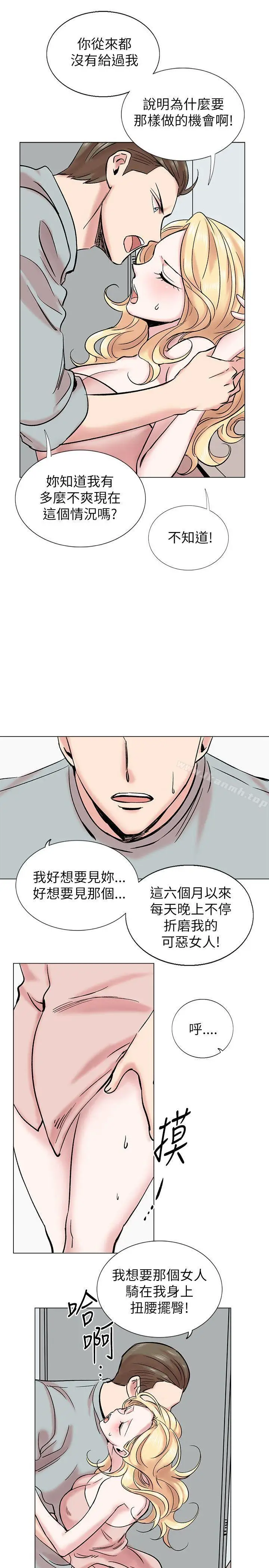 漫画《合理怀疑》第14话第27张图