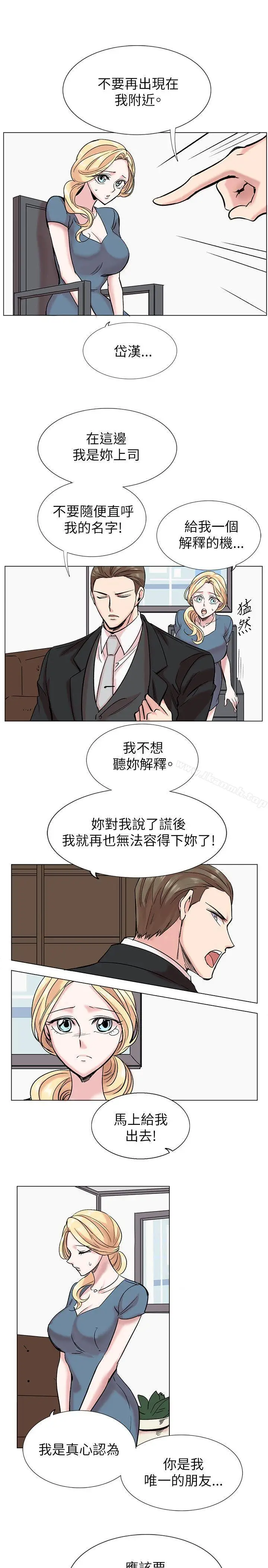 漫画《合理怀疑》第14话第7张图