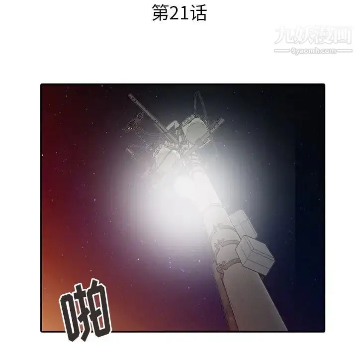 漫画《姐姐的秘密》第21话第12张图