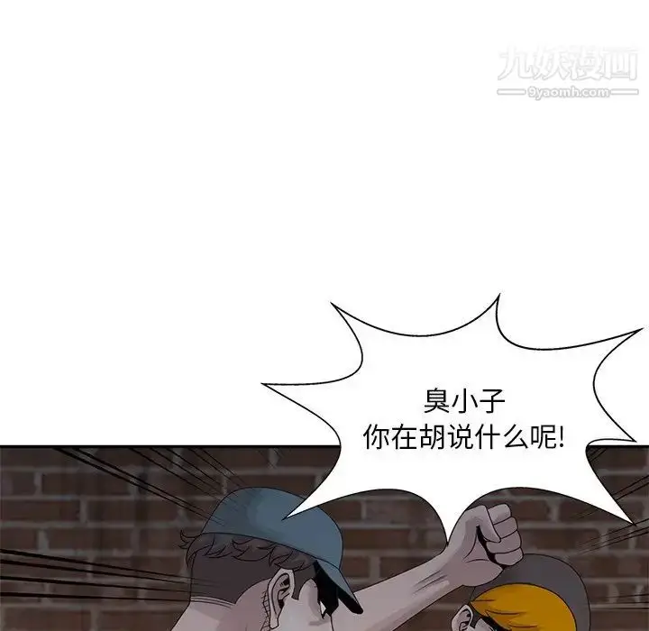 漫画《姐姐的秘密》第21话第13张图