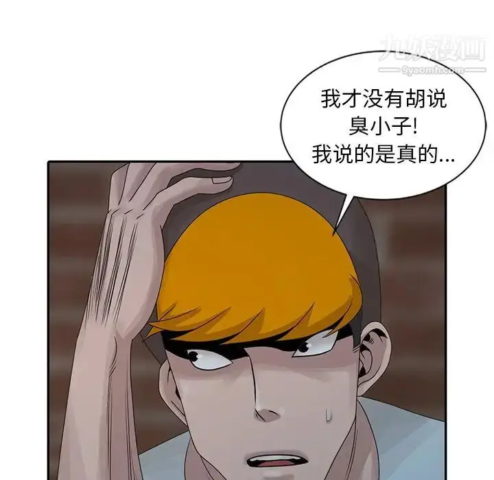 漫画《姐姐的秘密》第21话第15张图