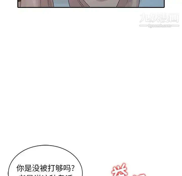 漫画《姐姐的秘密》第21话第16张图