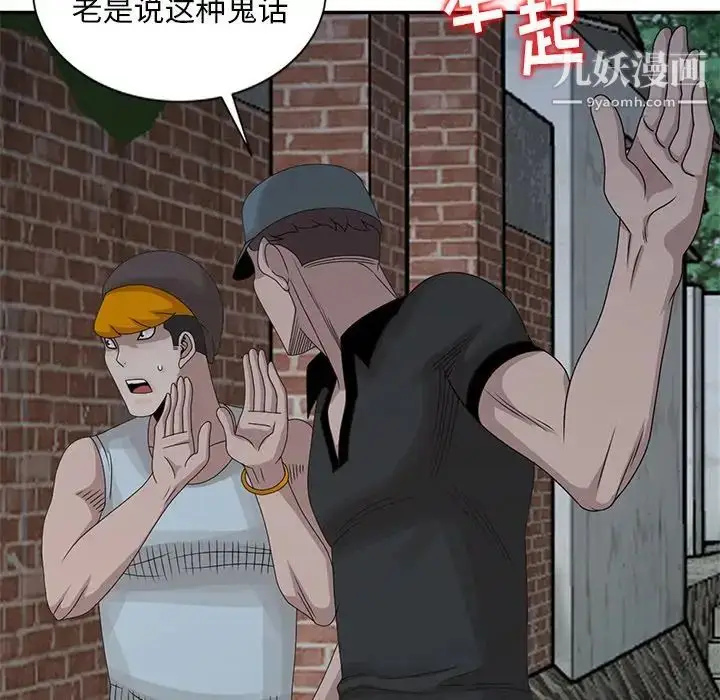 漫画《姐姐的秘密》第21话第17张图