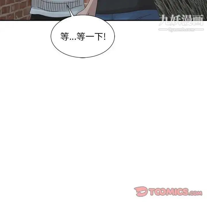 漫画《姐姐的秘密》第21话第18张图