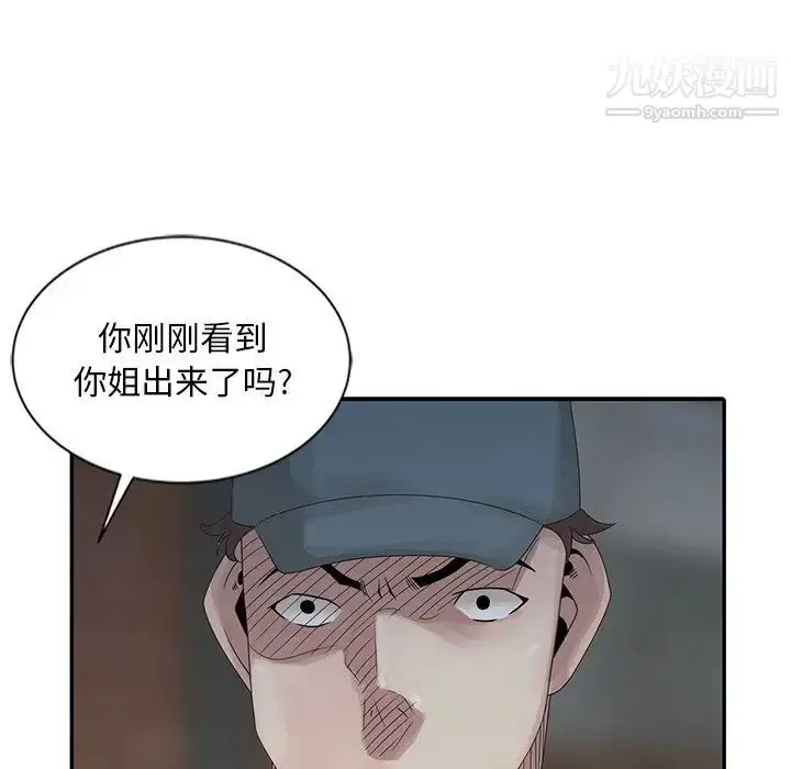 漫画《姐姐的秘密》第21话第29张图