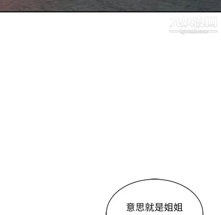 漫画《姐姐的秘密》第21话第32张图