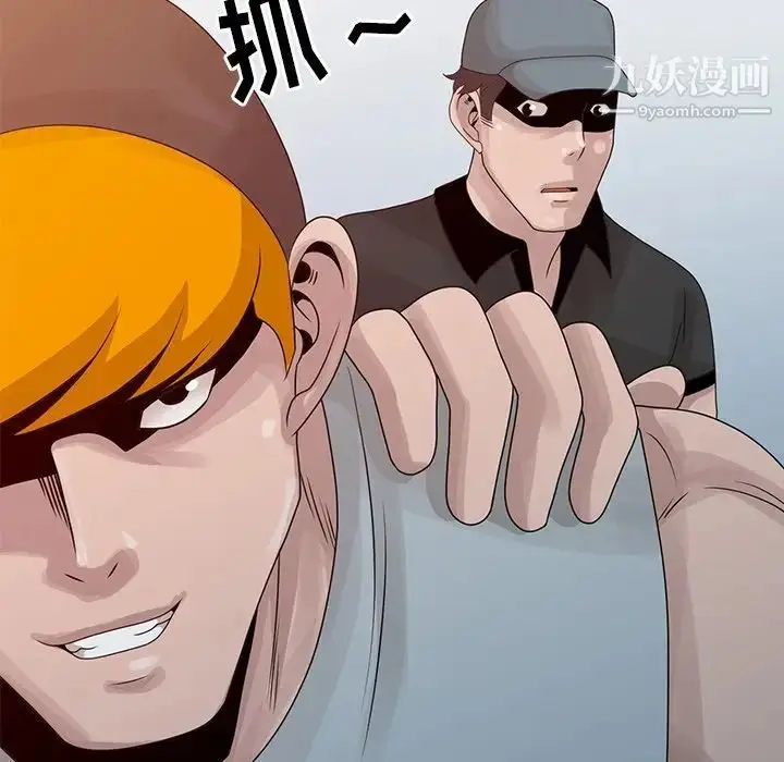 漫画《姐姐的秘密》第21话第39张图