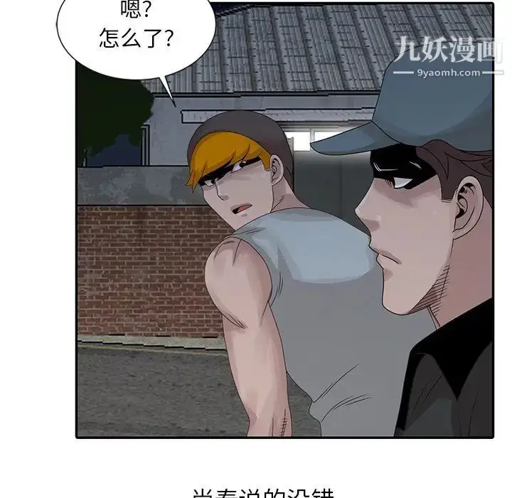 漫画《姐姐的秘密》第21话第41张图