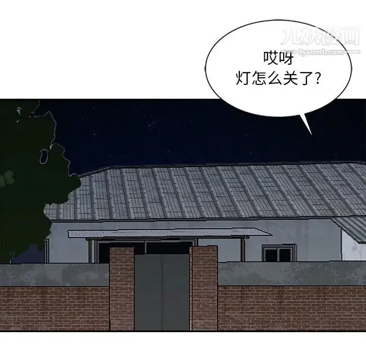 漫画《姐姐的秘密》第21话第45张图