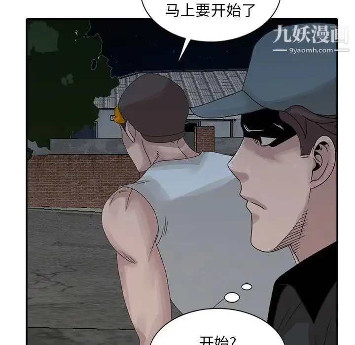 漫画《姐姐的秘密》第21话第47张图