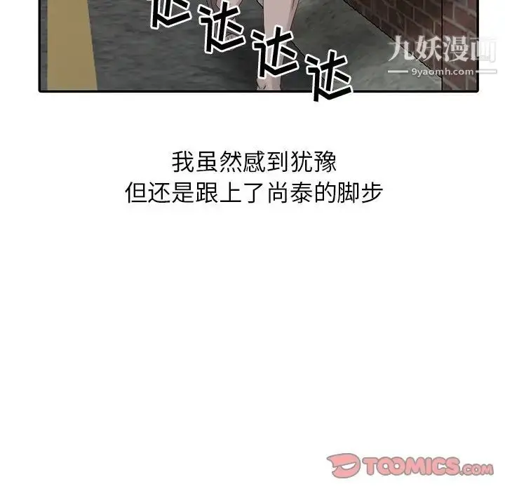 漫画《姐姐的秘密》第21话第50张图