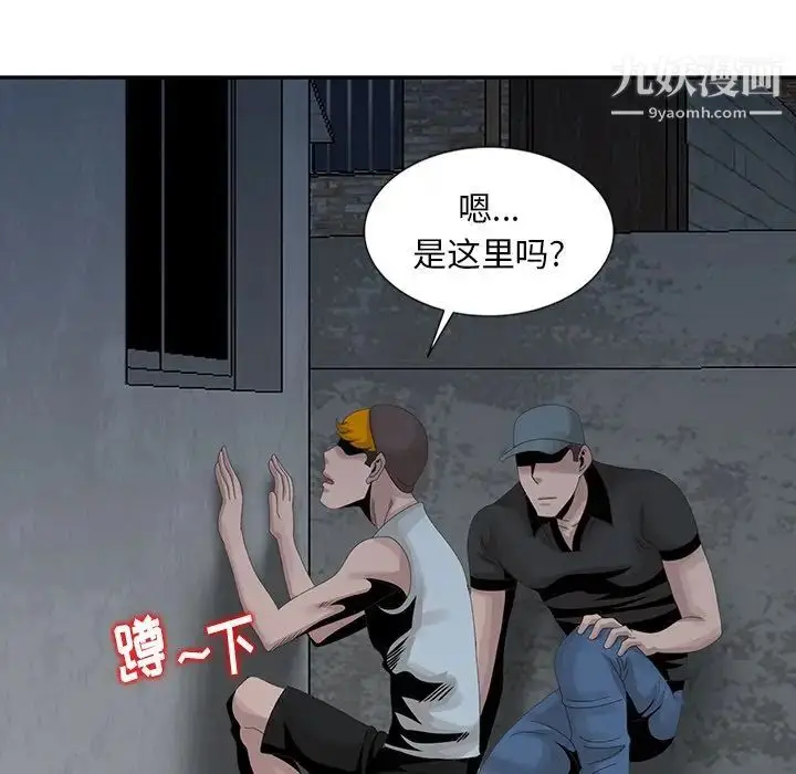 漫画《姐姐的秘密》第21话第51张图
