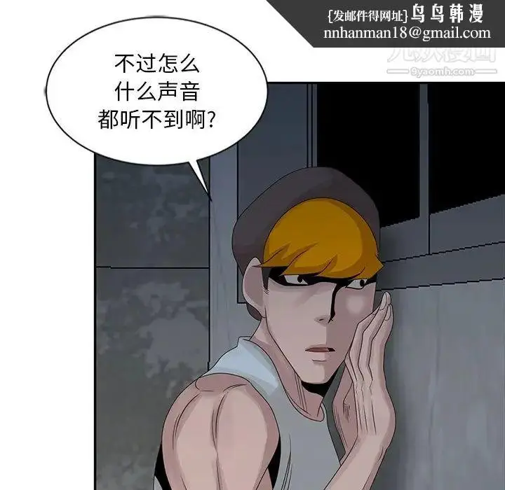 漫画《姐姐的秘密》第21话第53张图