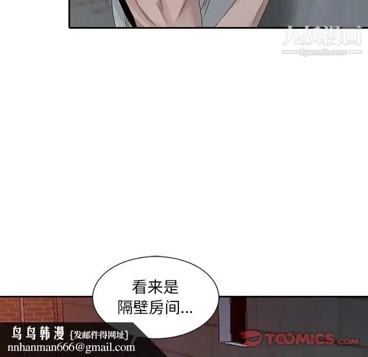 漫画《姐姐的秘密》第21话第54张图