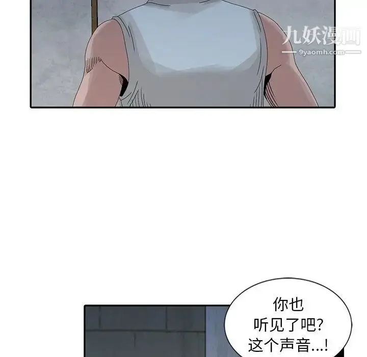漫画《姐姐的秘密》第21话第57张图