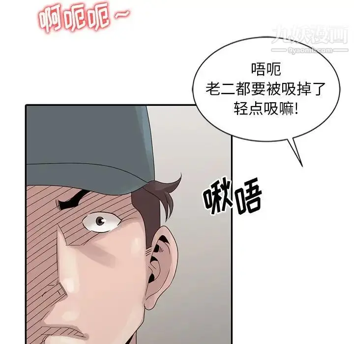 漫画《姐姐的秘密》第21话第59张图
