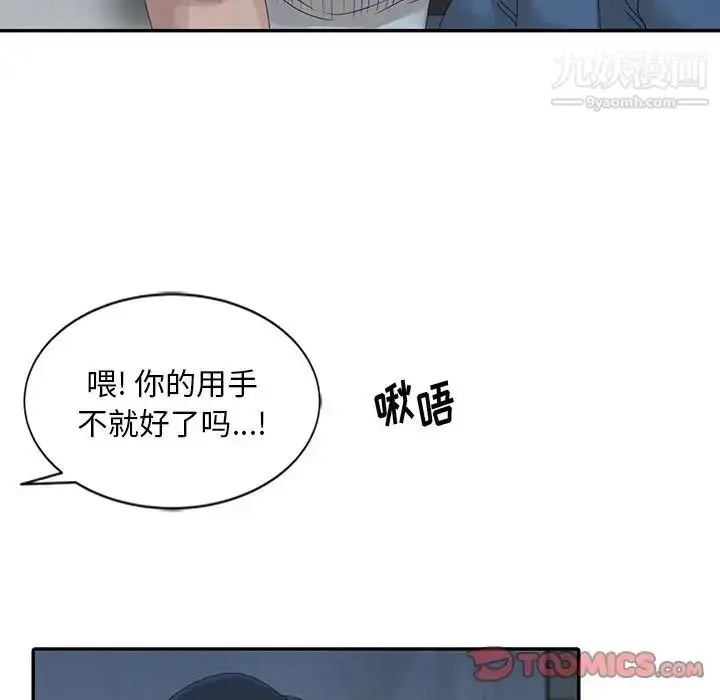 漫画《姐姐的秘密》第21话第62张图