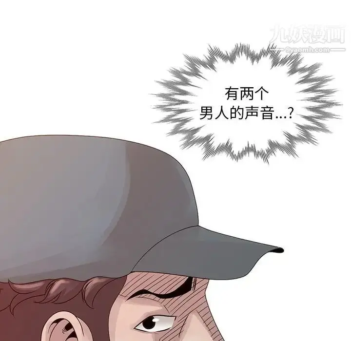 漫画《姐姐的秘密》第21话第64张图