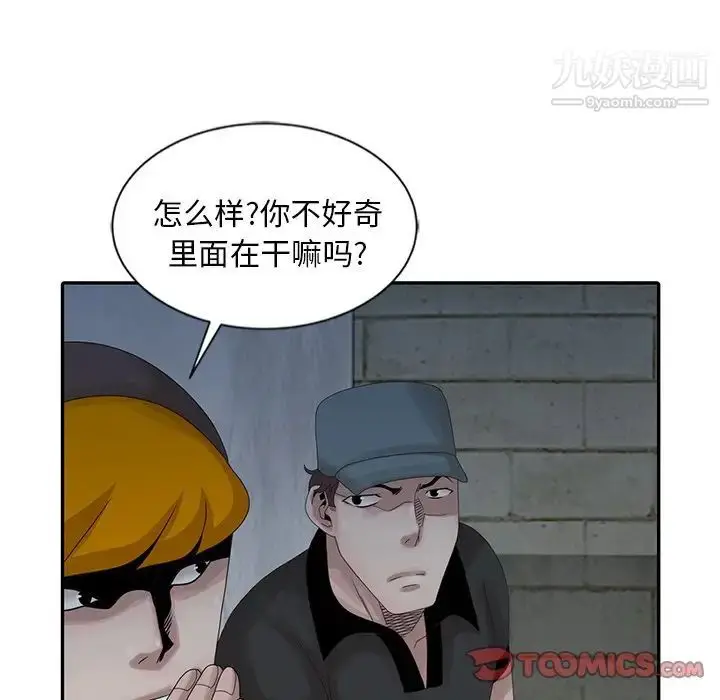 漫画《姐姐的秘密》第21话第66张图