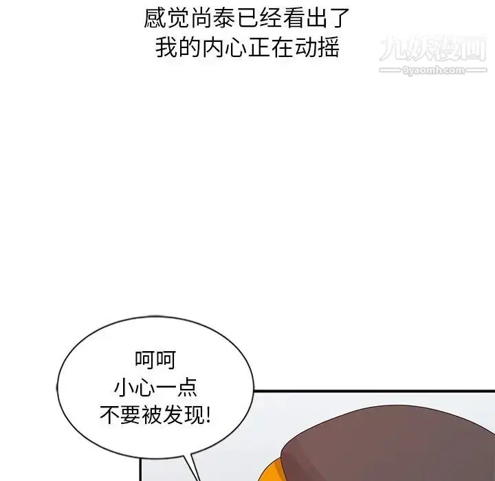 漫画《姐姐的秘密》第21话第69张图