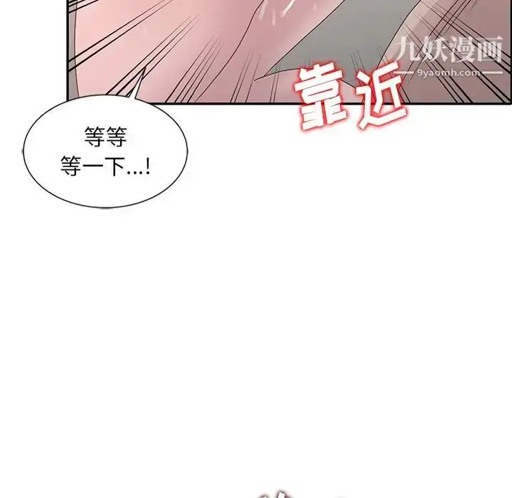 漫画《姐姐的秘密》第21话第84张图