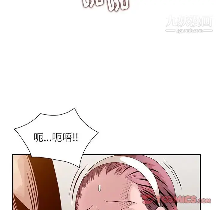 漫画《姐姐的秘密》第21话第86张图