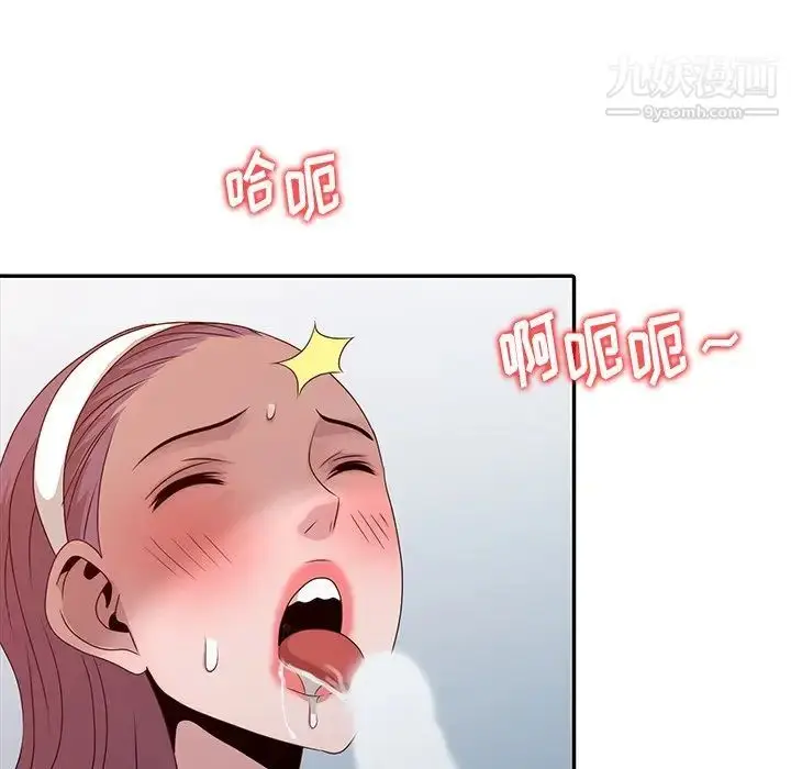 漫画《姐姐的秘密》第21话第92张图