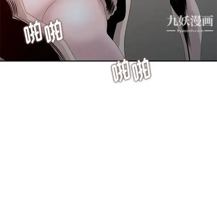 漫画《姐姐的秘密》第21话第99张图
