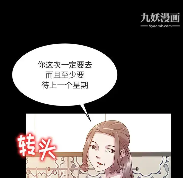 漫画《姐姐的秘密》第1话第15张图