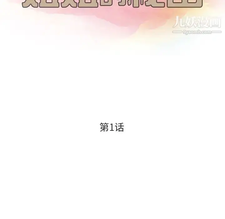 漫画《姐姐的秘密》第1话第19张图