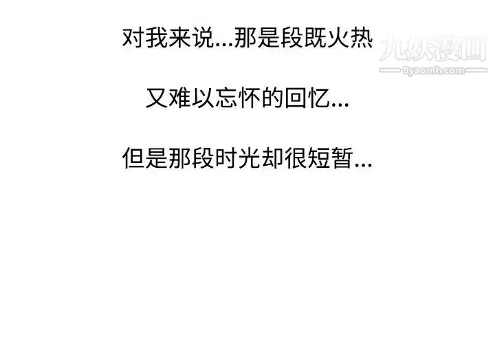 漫画《姐姐的秘密》第1话第2张图