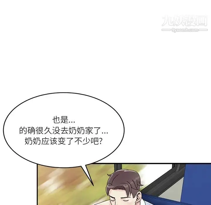 漫画《姐姐的秘密》第1话第20张图